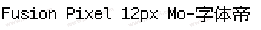 Fusion Pixel 12px Mo字体转换